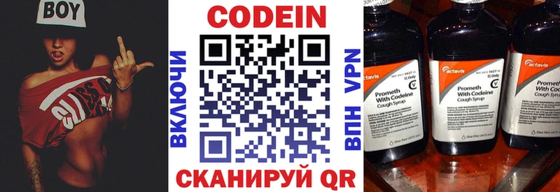 Кодеин Purple Drank  MEGA ТОР  Калуга  купить  сайты 