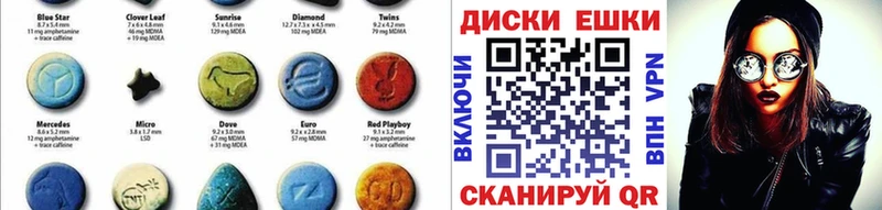 сколько стоит  Калуга  Экстази круглые 